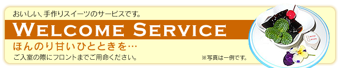 �E�F���J���T�[�r�X